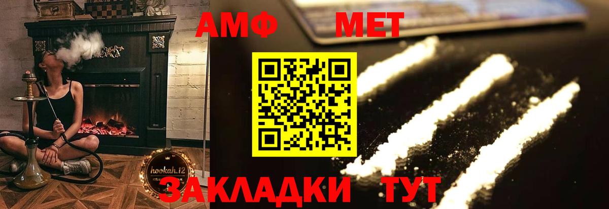 Амфетамин Розовый  Амфетамин  Балашов  Вход с VPN 