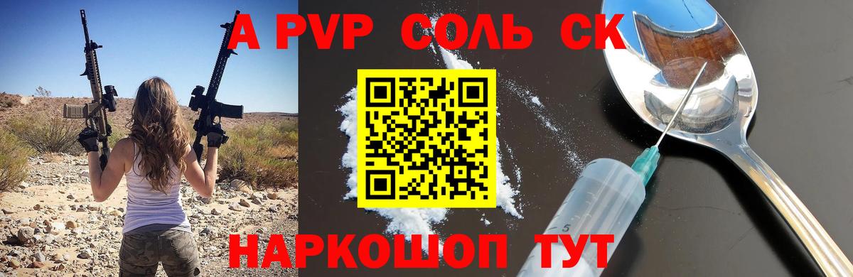 Alpha-PVP мука Балашов