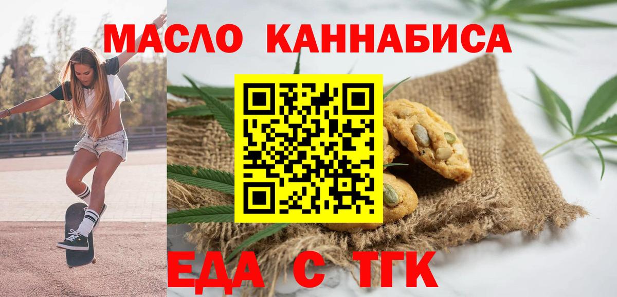 Cannafood марихуана  Вход с VPN  Балашов 
