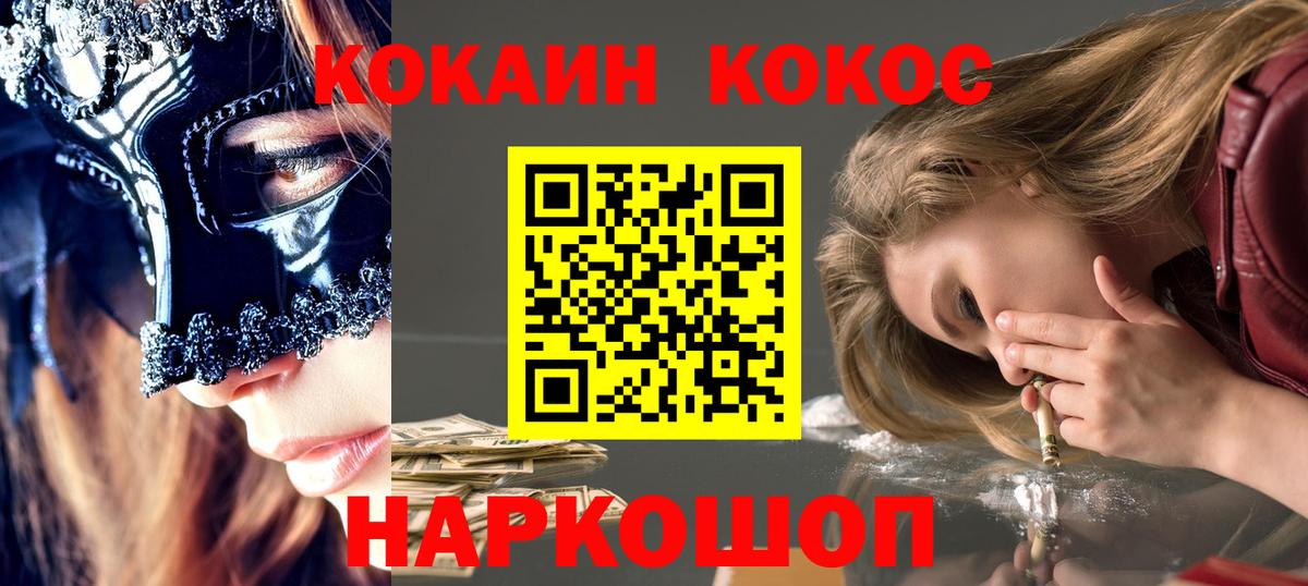 Балашов  Cocaine Fish Scale  Cocaine Боливия  Вход с VPN 