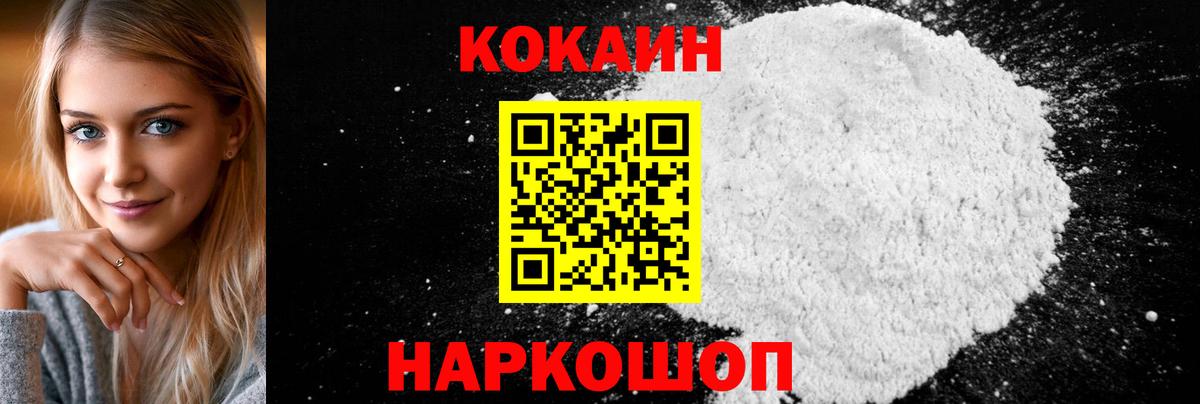 COCAIN 99% Балашов