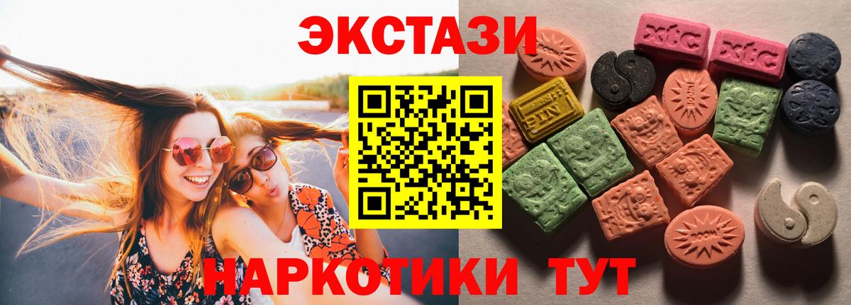 Балашов  Ecstasy mix  Экстази  Вход с VPN  Ecstasy VHQ 