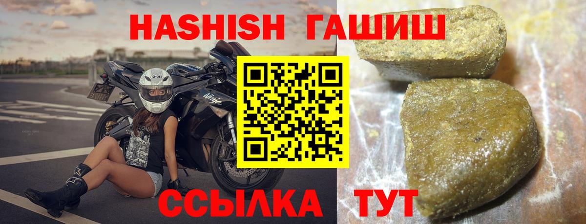 Гашиш индика сатива  дарнет шоп  Вход с VPN  Балашов  ГАШ Ice-O-Lator 