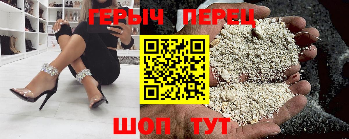 Балашов  ГЕРОИН хмурый  Вход с VPN 