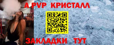 ALPHA PVP Вязники