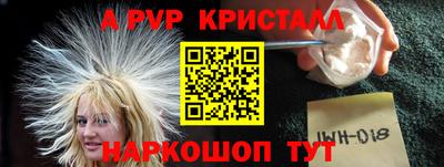 ALPHA PVP Вязники