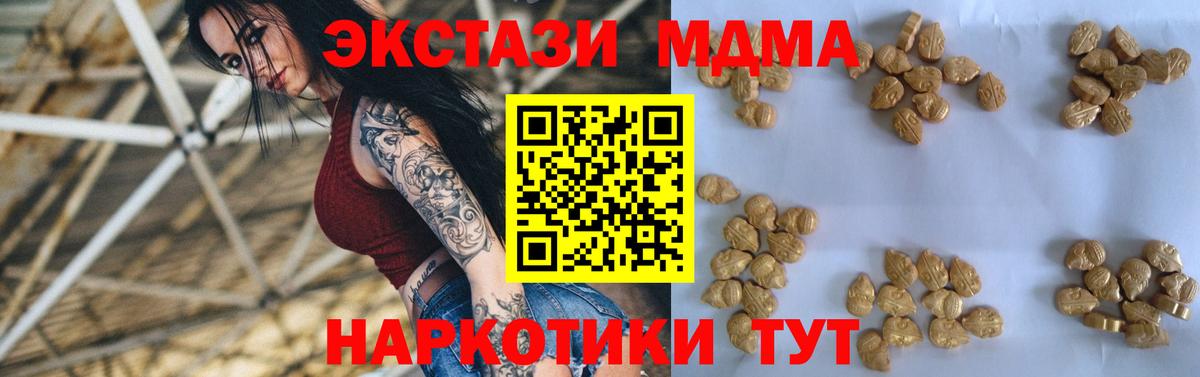 МДМА молли Балашов