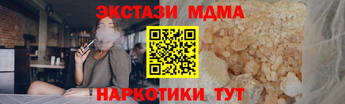 Балашов  МДМА VHQ  Вход с VPN 