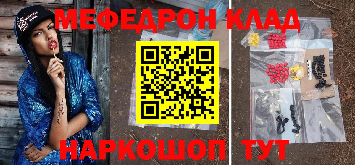 Меф  Вход с VPN  Меф 4 MMC  Балашов  Меф  Меф мяу мяу 