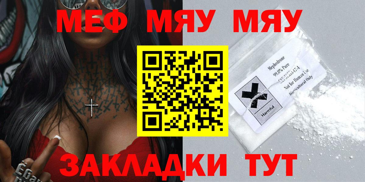 Мефедрон  Балашов