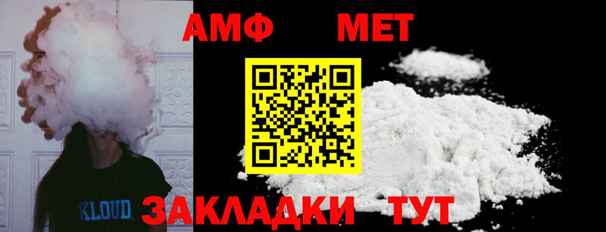 МЕТАМФЕТАМИН кристалл Балашов