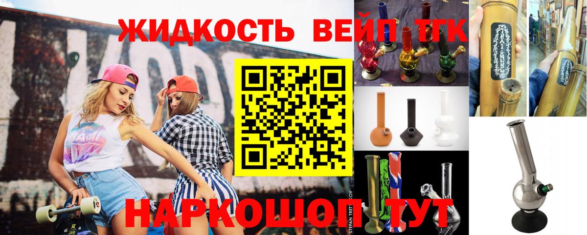 ТГК Wax Балашов