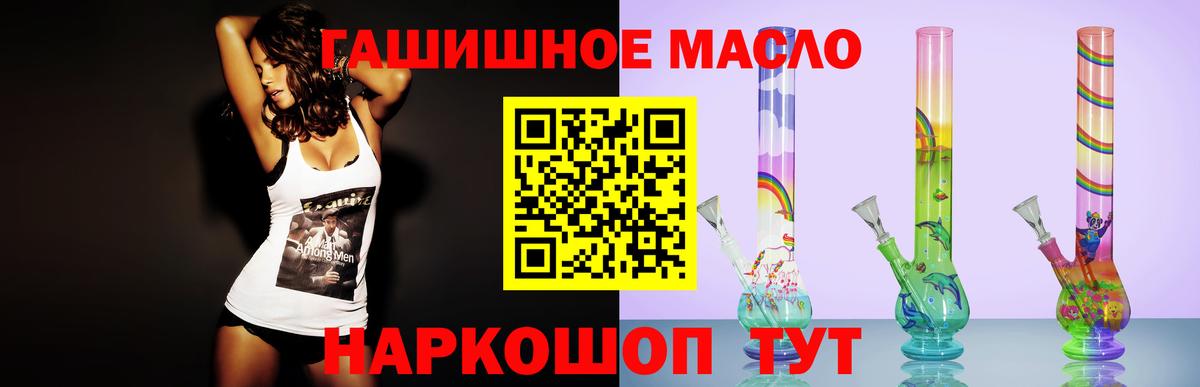 Балашов  ТГК THC oil  Вход с VPN  Дистиллят ТГК вейп с тгк 